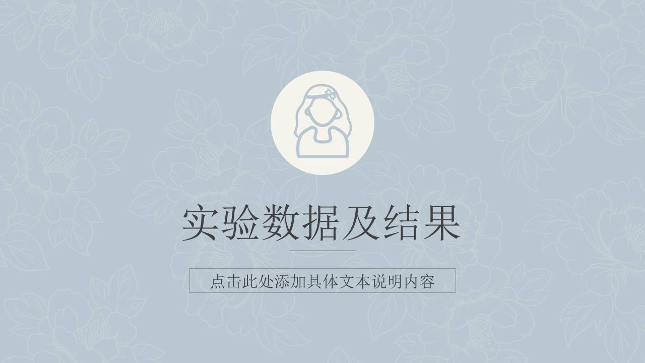 毕业答辩 (49).pptx